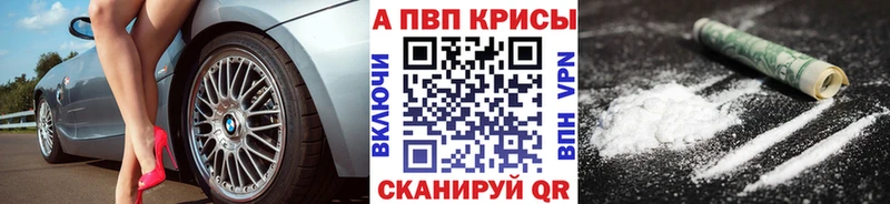A-PVP СК КРИС  KRAKEN сайт  Опочка  купить наркотик 