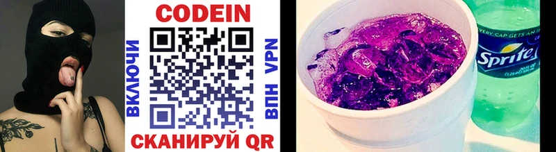 Кодеиновый сироп Lean напиток Lean (лин)  дарнет шоп  Опочка 