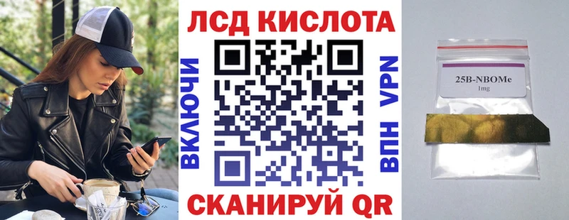 наркошоп  Опочка  Марки N-bome 1500мкг 